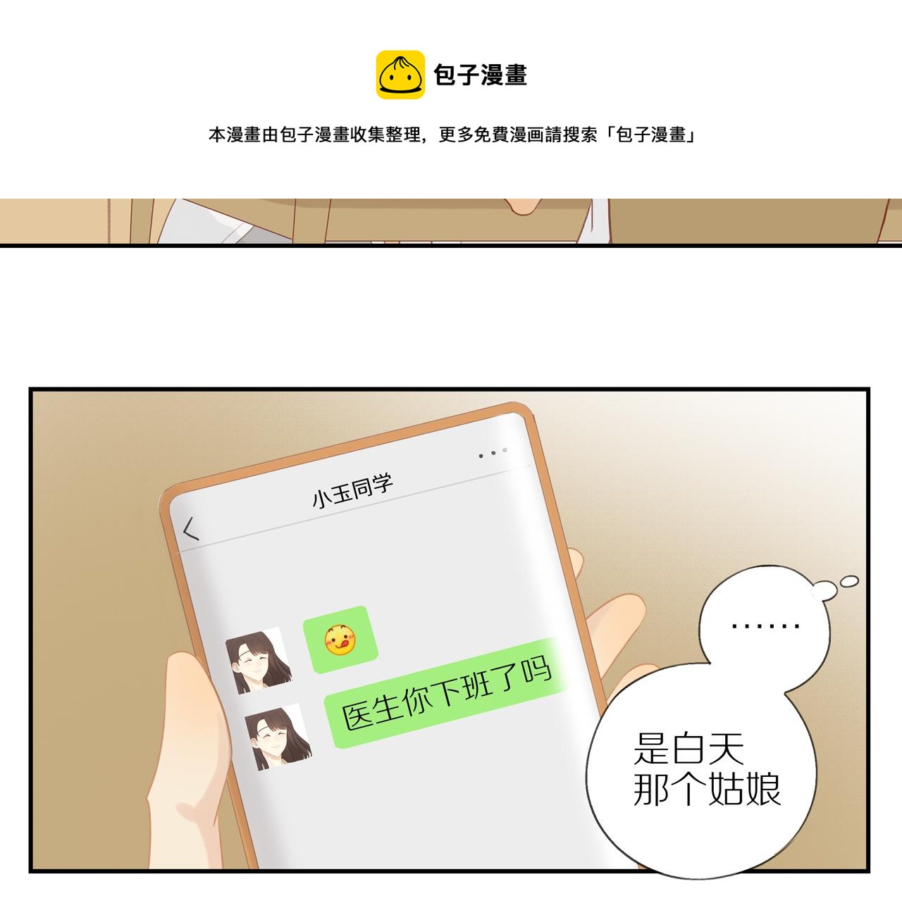 第12话 退缩38