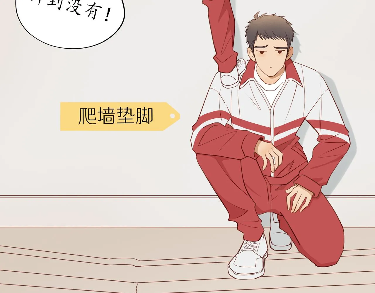 番外 大叔们的青春（前篇）25