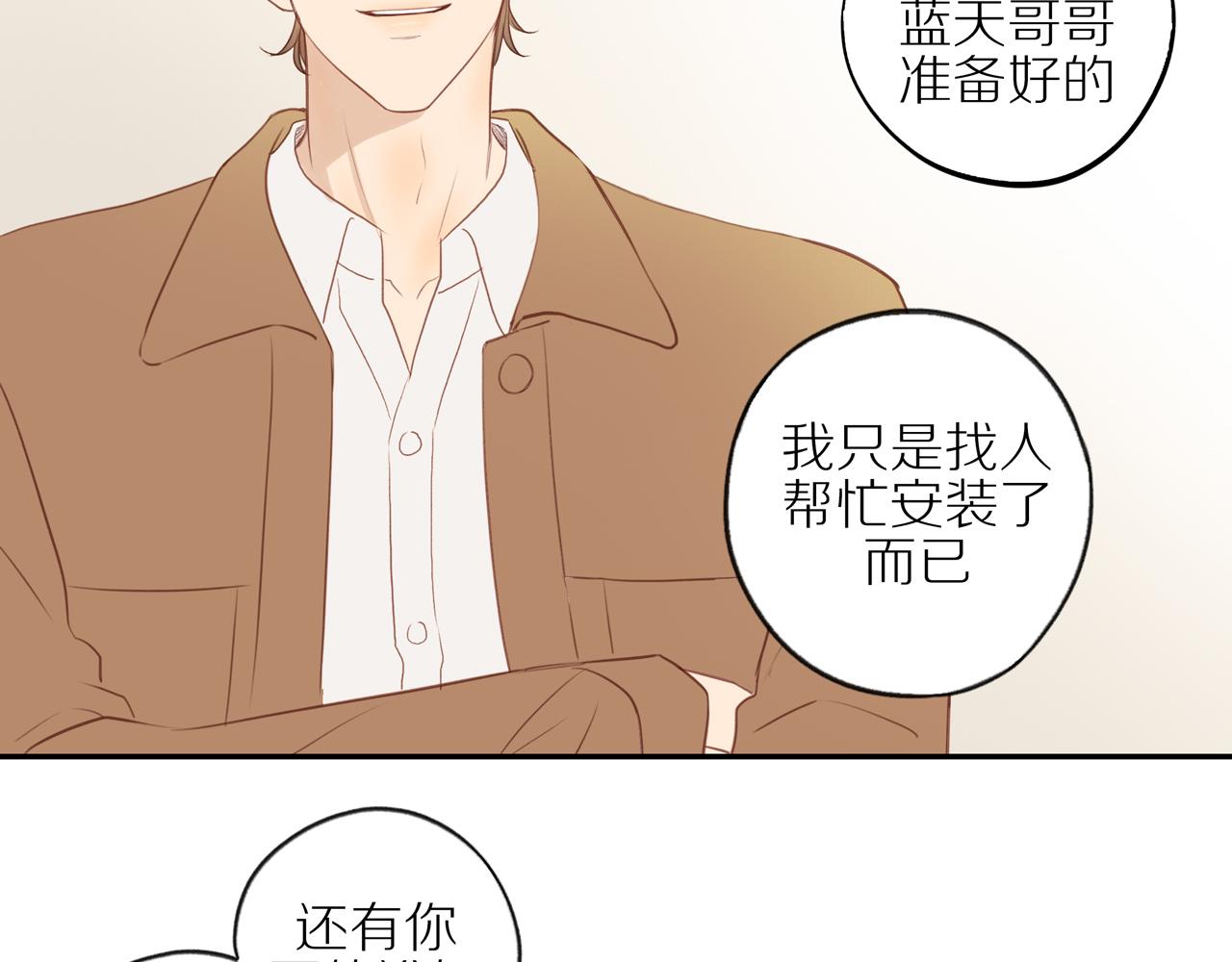 第46话 未来可期73