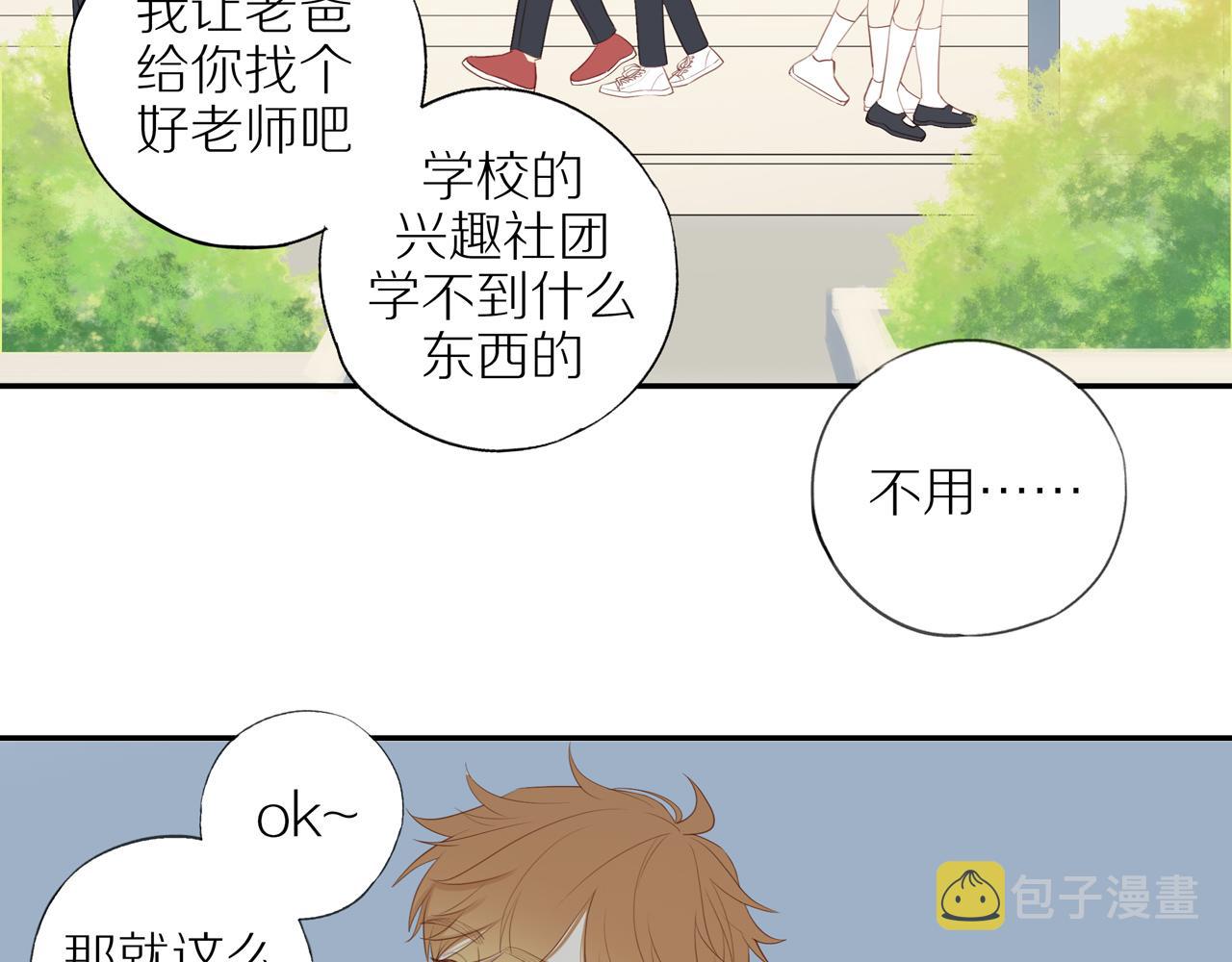 第41话 嫉妒之火45