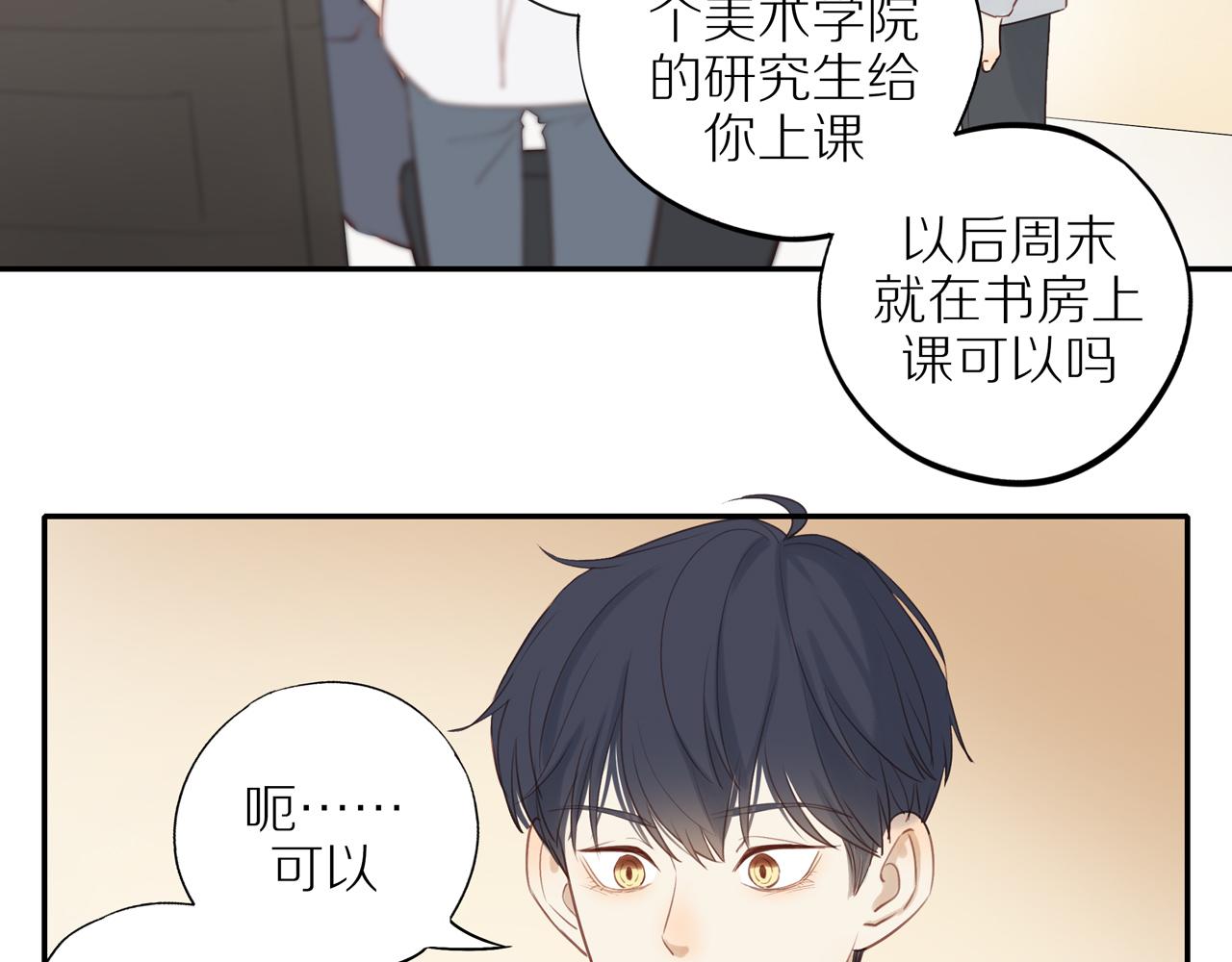 第41话 嫉妒之火51