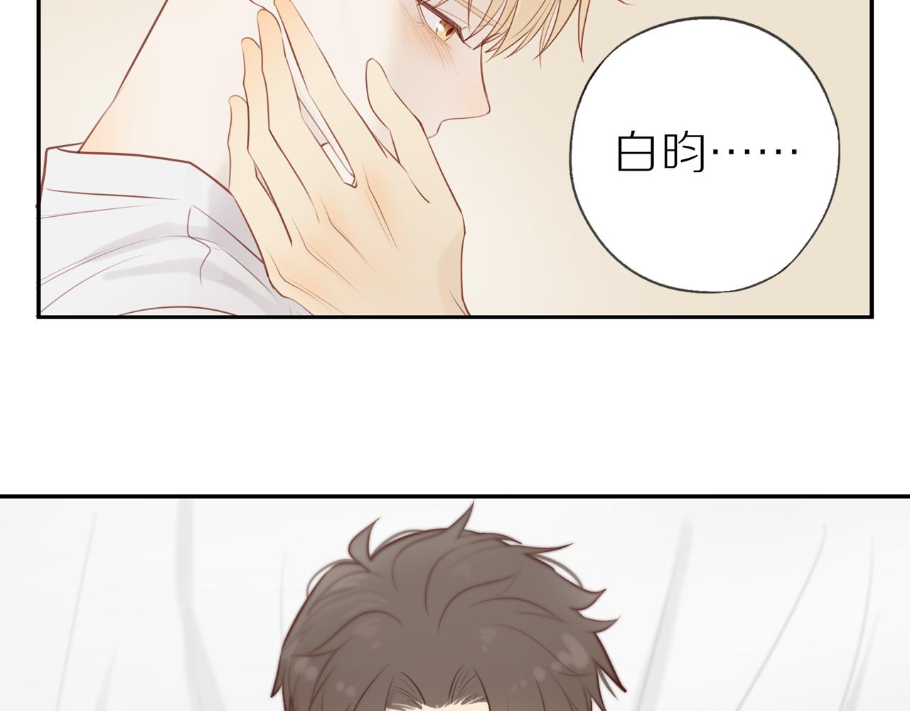 第33话这是表白吗57