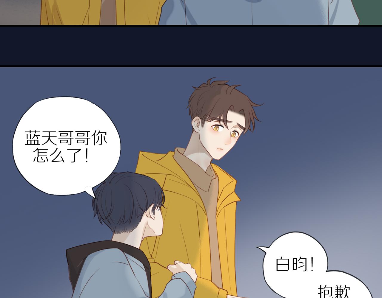 第7话 少年的回忆40