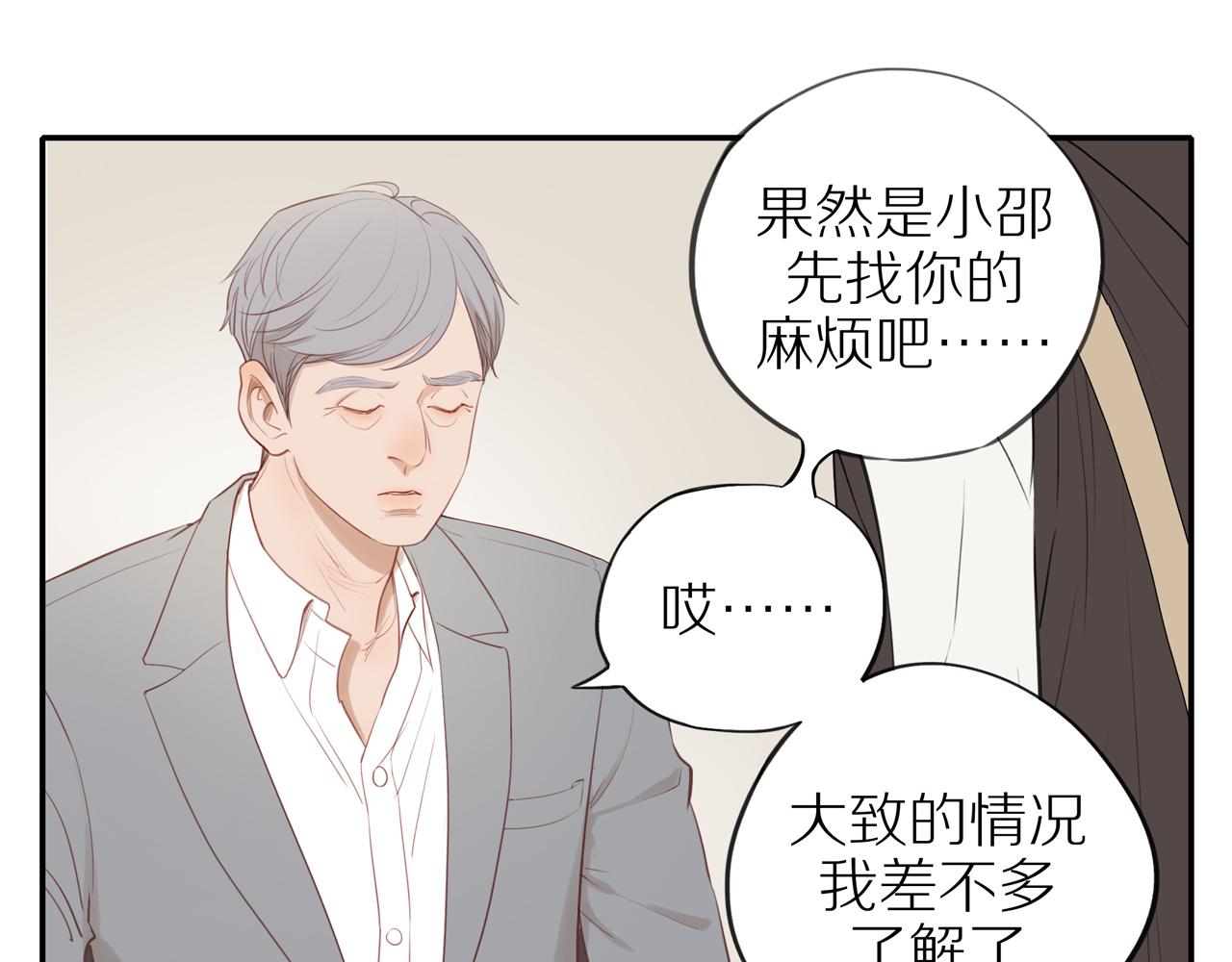第30话谢谢你55