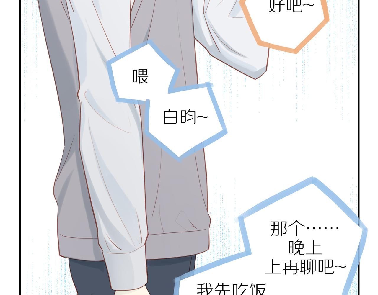 第31话不信任的根源19