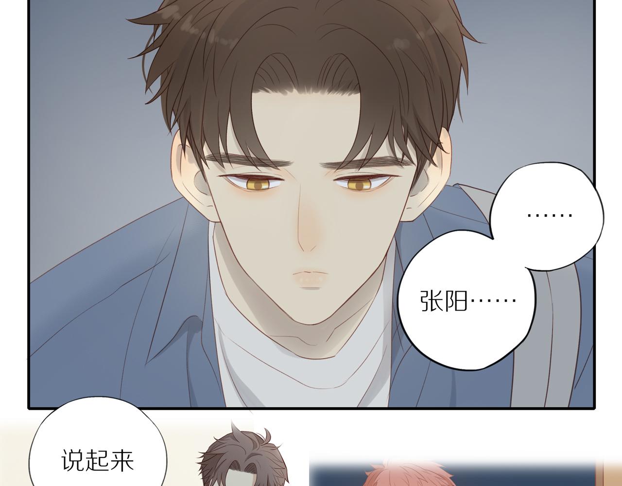 第18话 不知不觉的醋意37