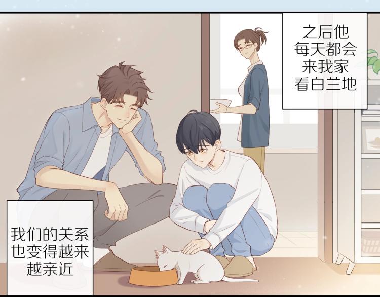 第1话 终于找到你！67