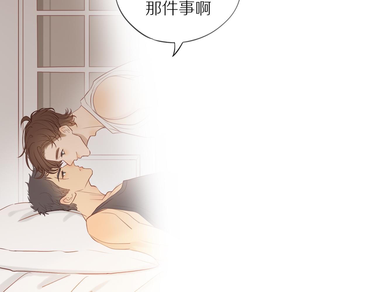 番外 大叔们的故事52