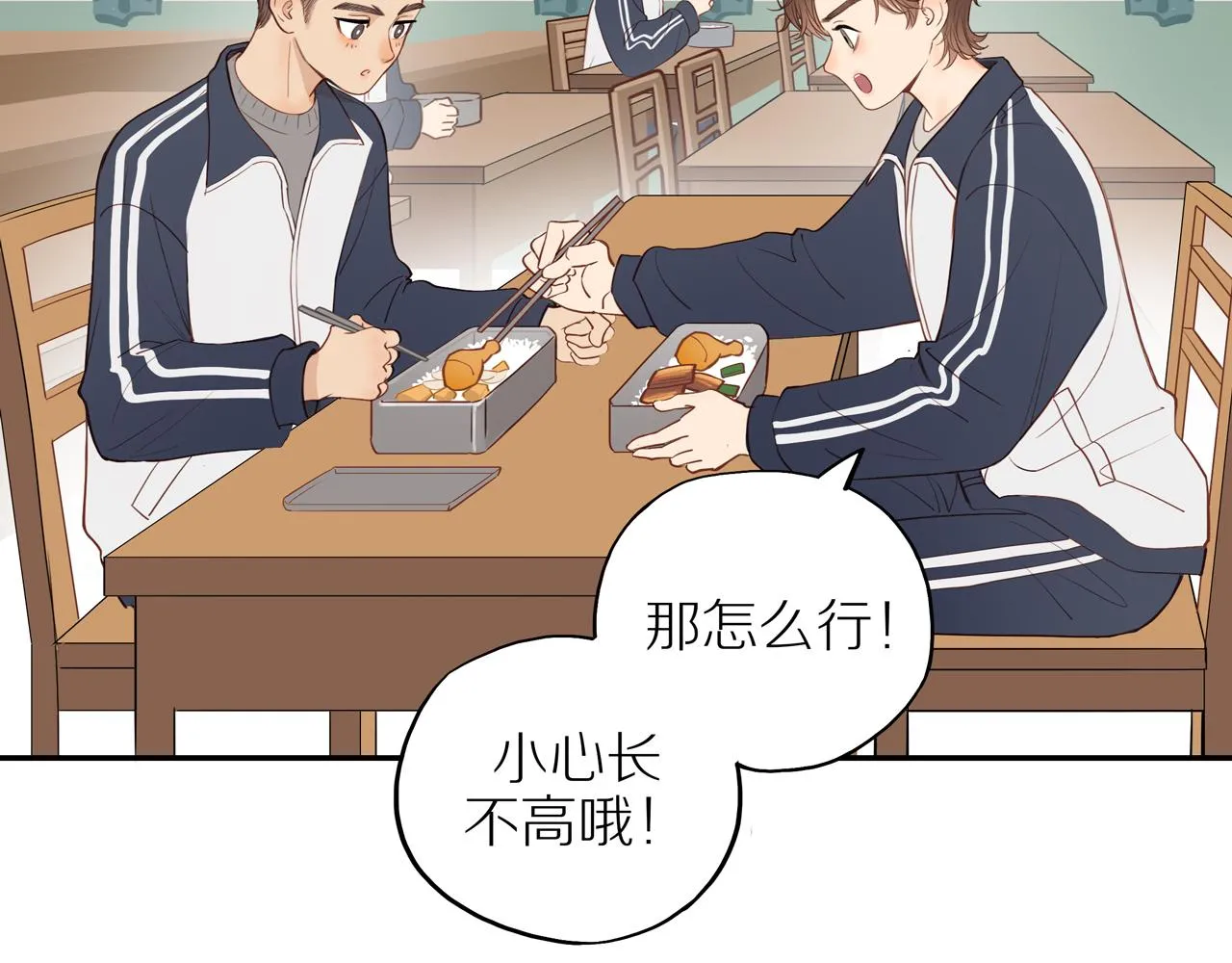 番外 大叔们的青春（后篇）87