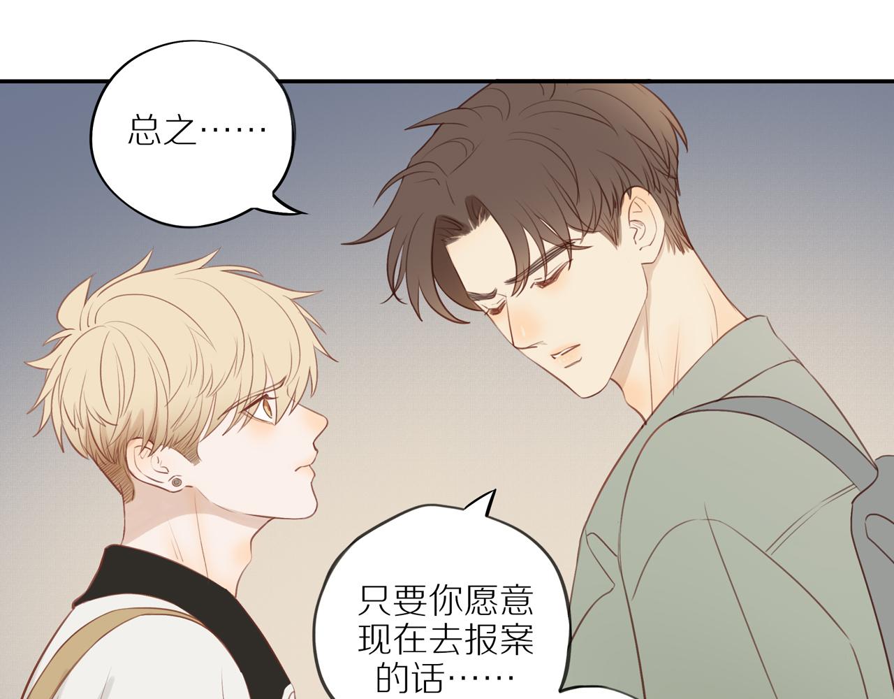 第44话 让我弥补你46
