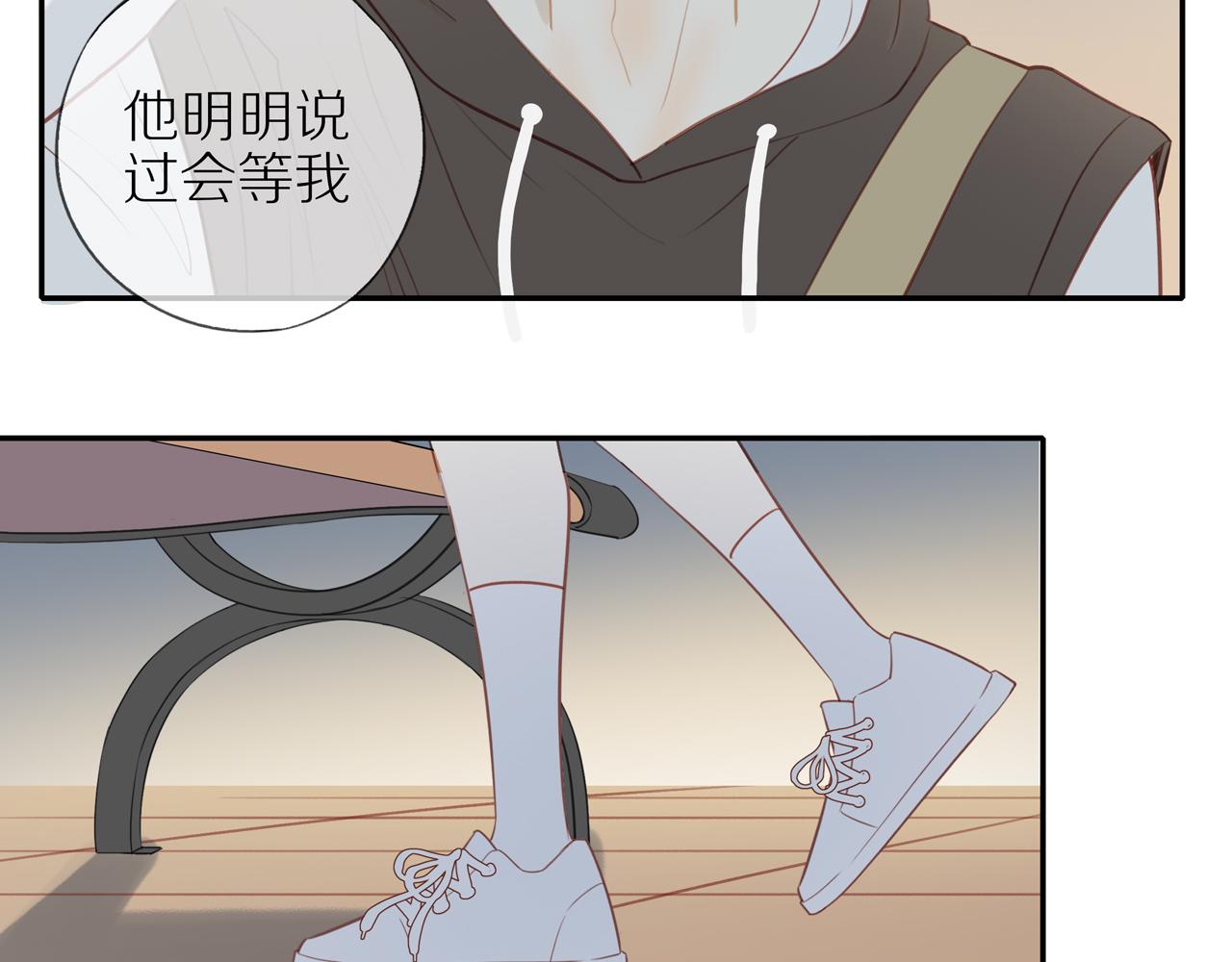 第31话不信任的根源46