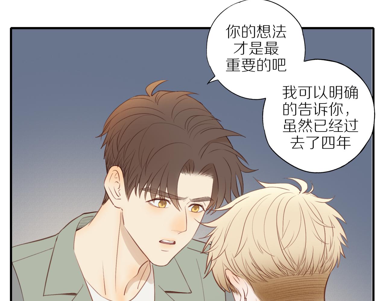 第44话 让我弥补你6