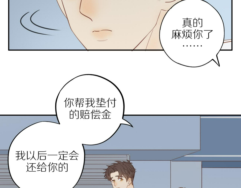 第53话 我真的生气了58