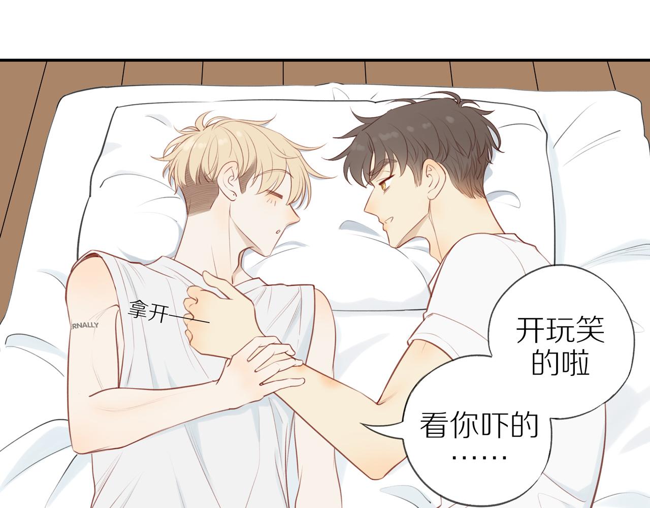 第33话这是表白吗6