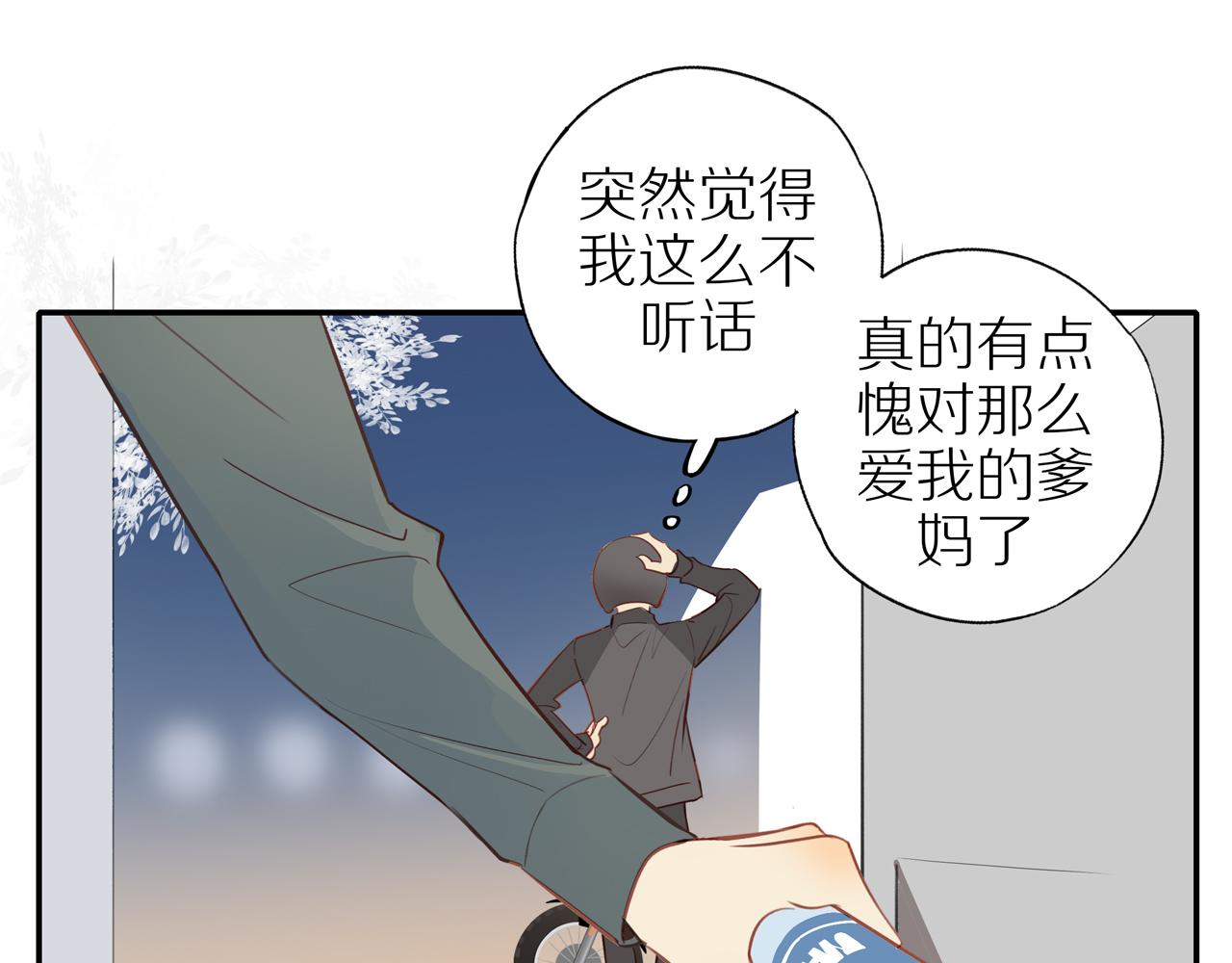 第30话谢谢你81