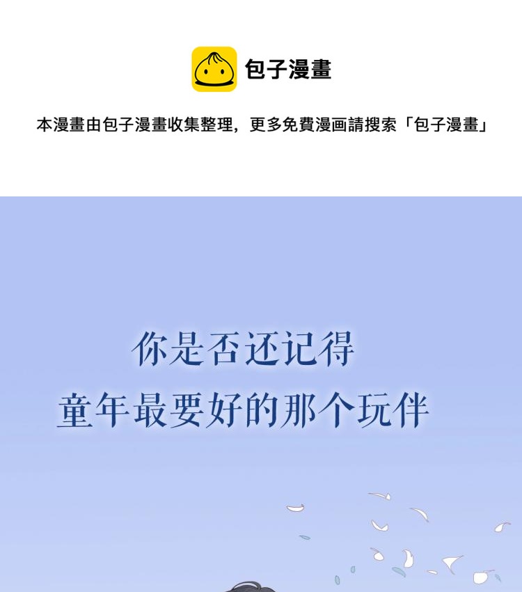 序章 “弟弟”的心思0