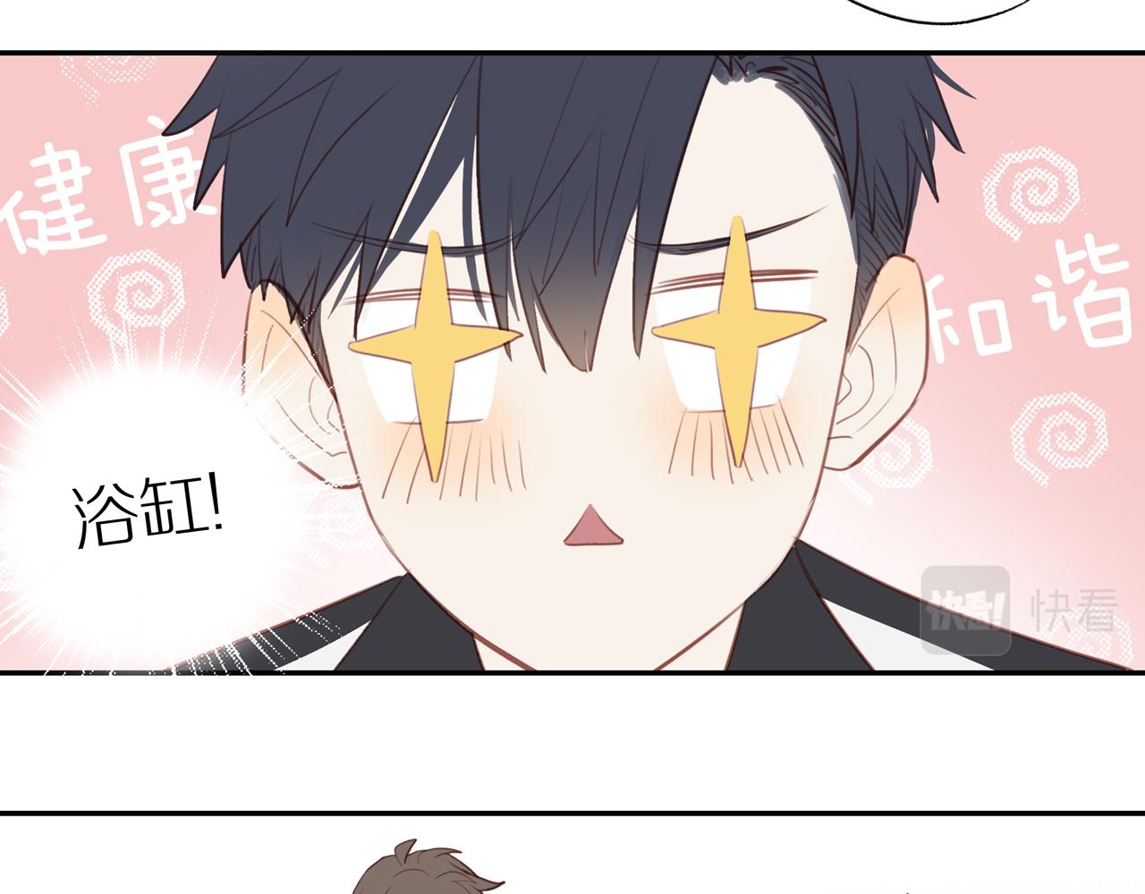 第36话春心萌动66