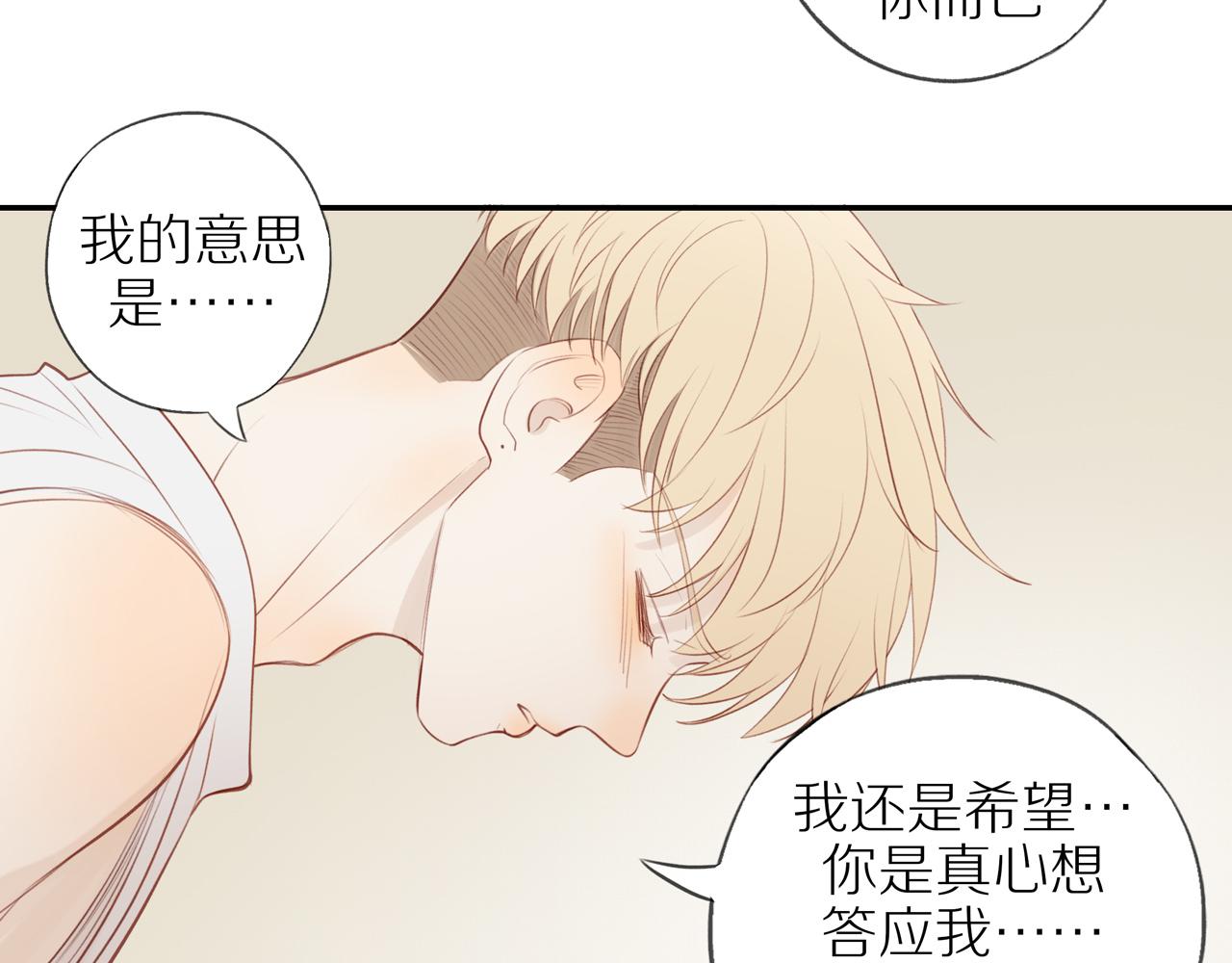 第33话这是表白吗72