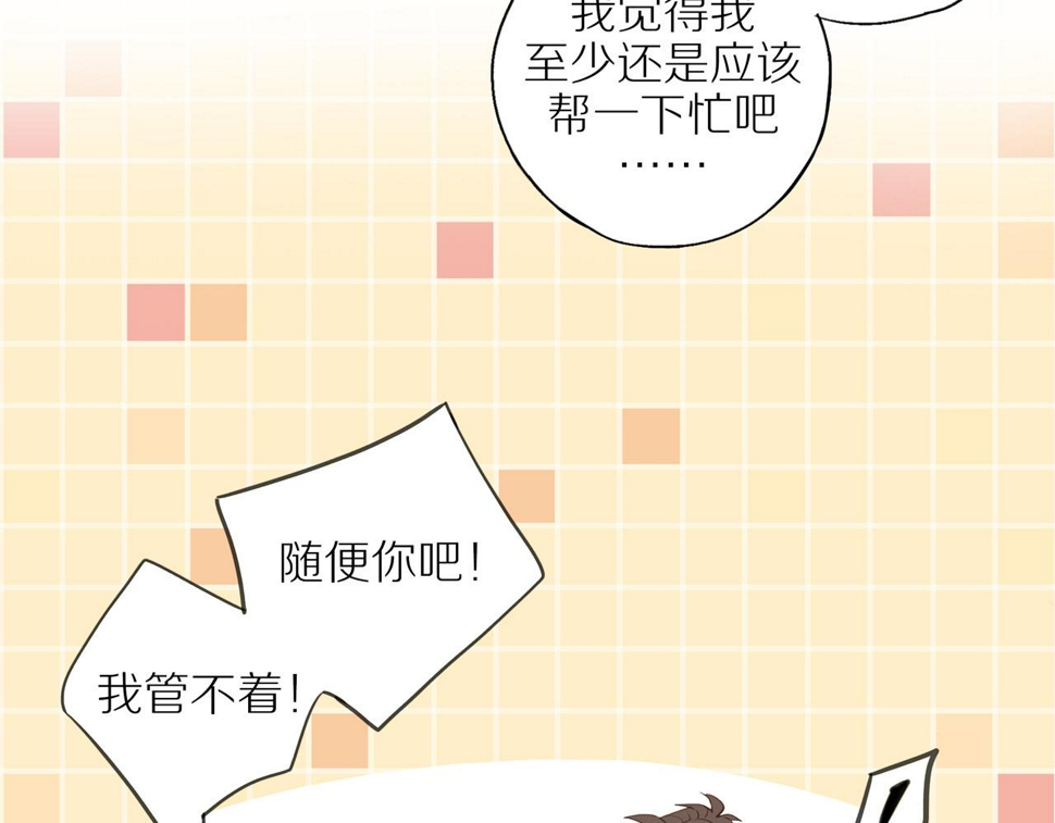 第50话 白昀的焦虑53