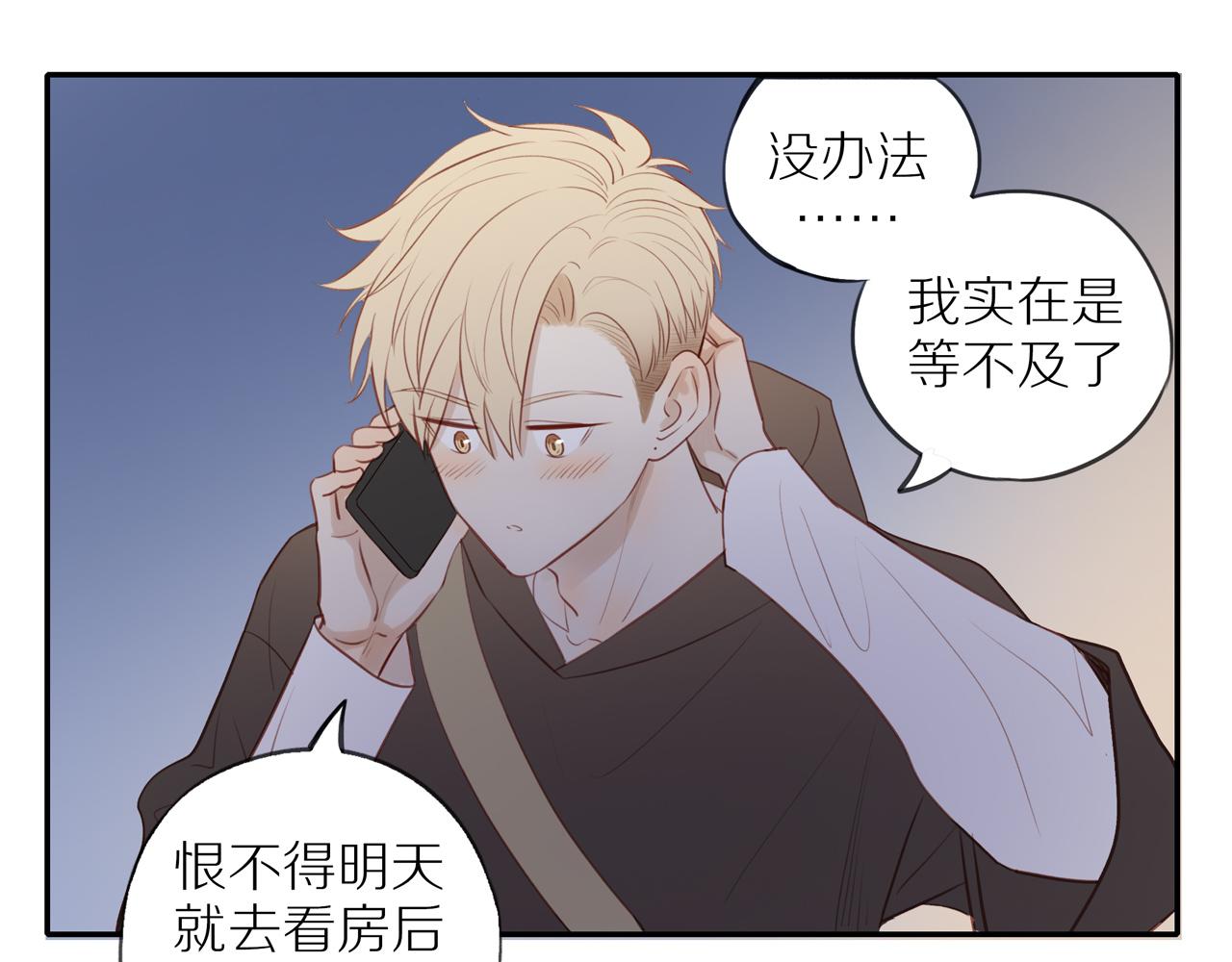 第35话我们做邻居吧！31