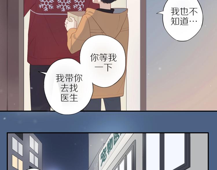 第1话 终于找到你！59