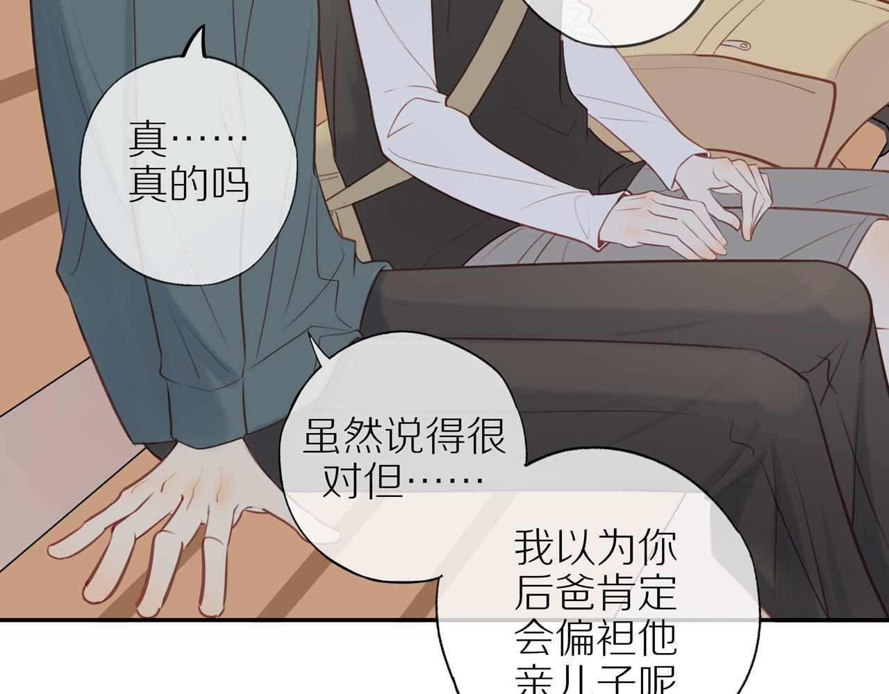 第31话不信任的根源57