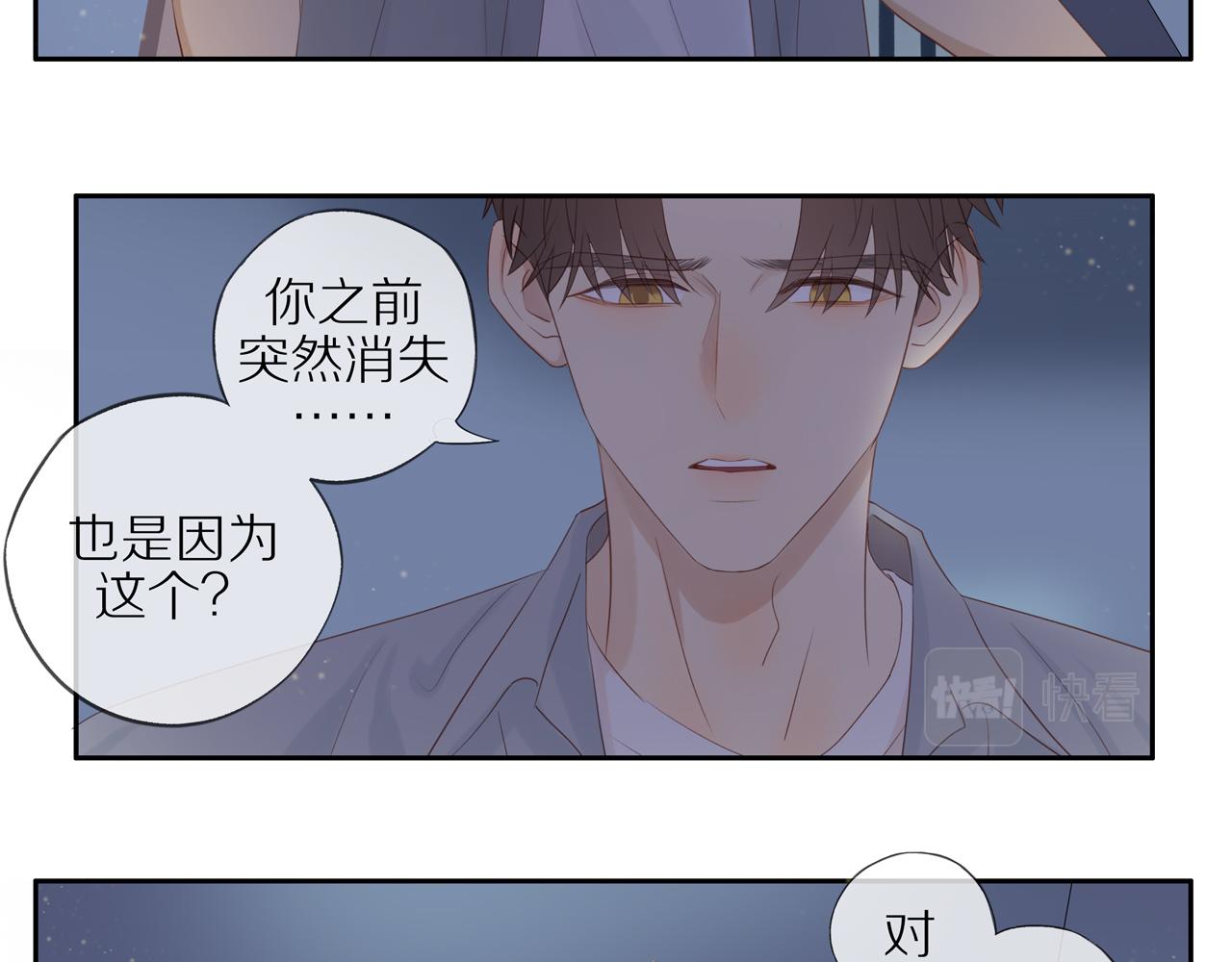 第16话 我就是个弟弟18