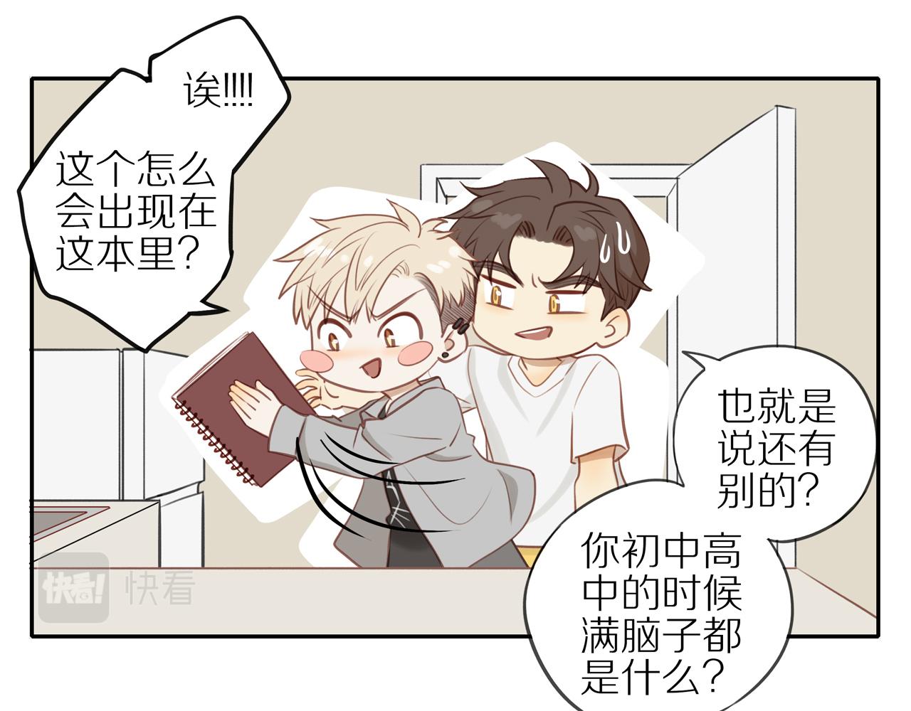第21话 不能说的秘密50