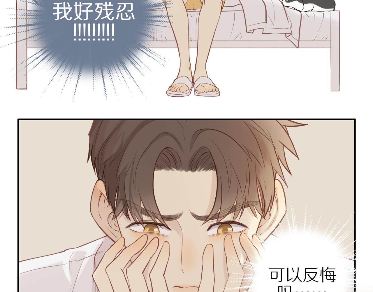 第21话 不能说的秘密17