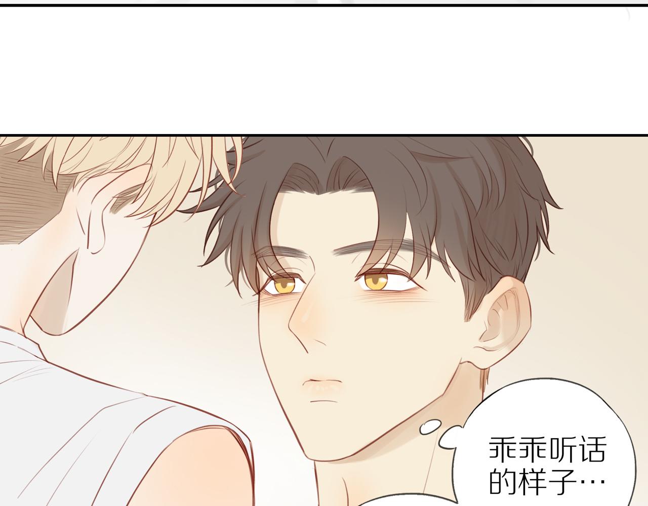 第33话这是表白吗55