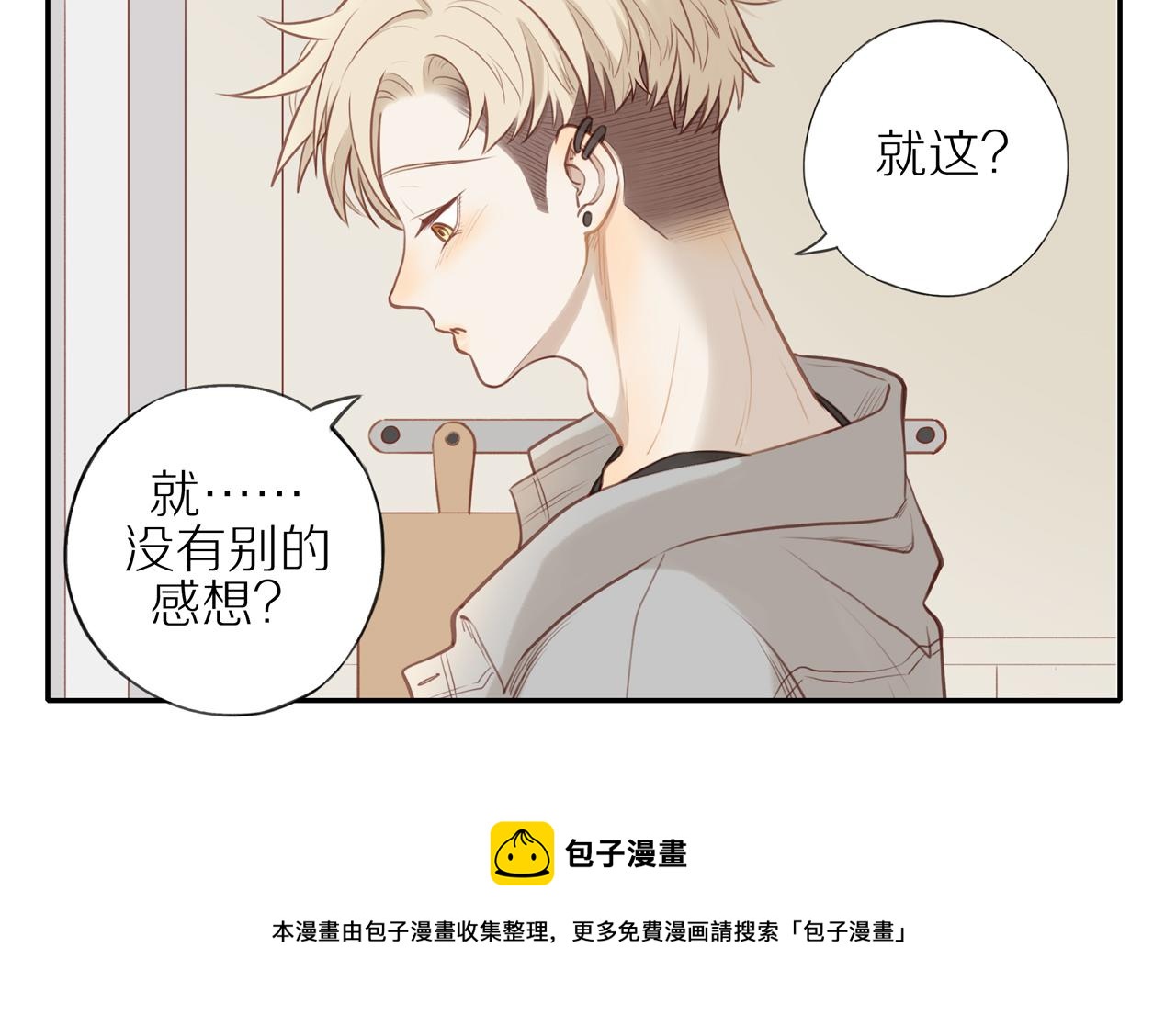 第21话 不能说的秘密44