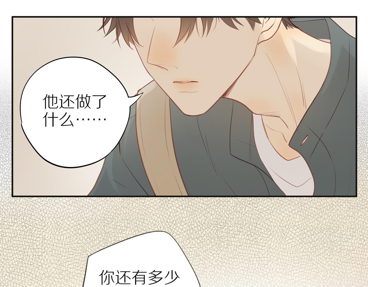 第29话 认罚30