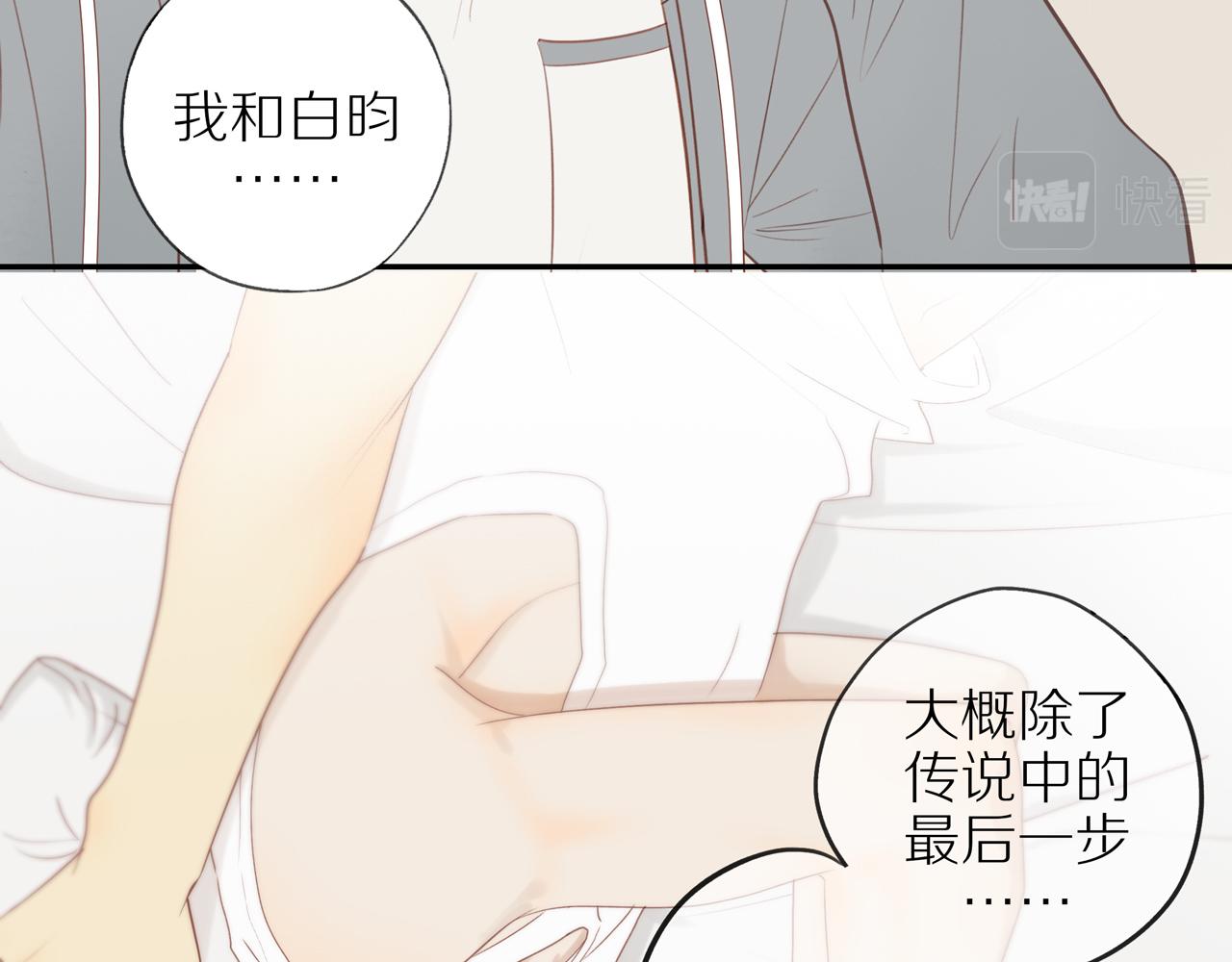 第47话 我会负责的23