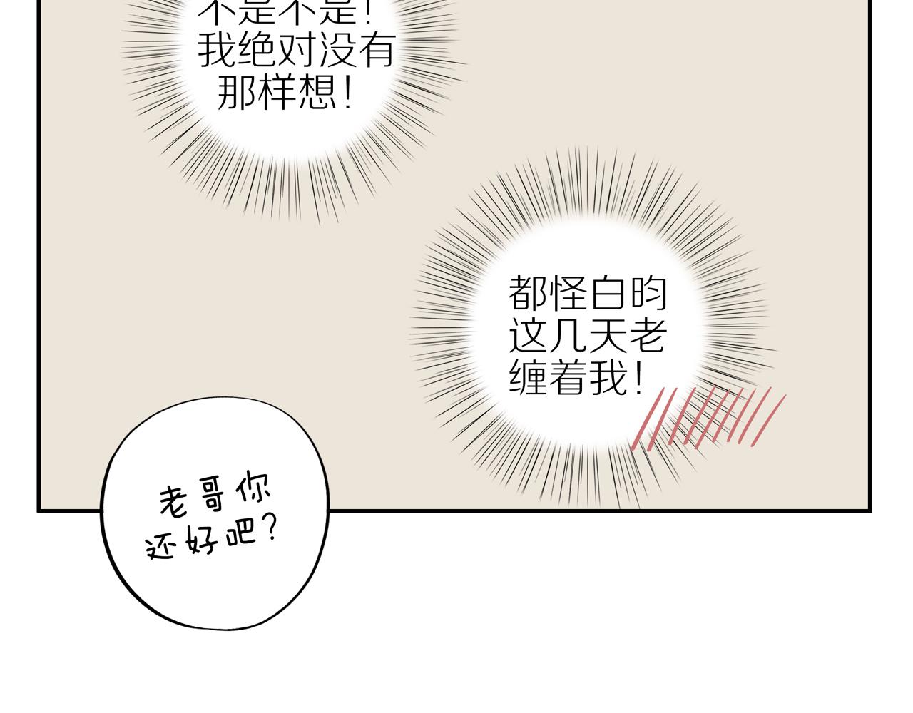 第46话 未来可期86