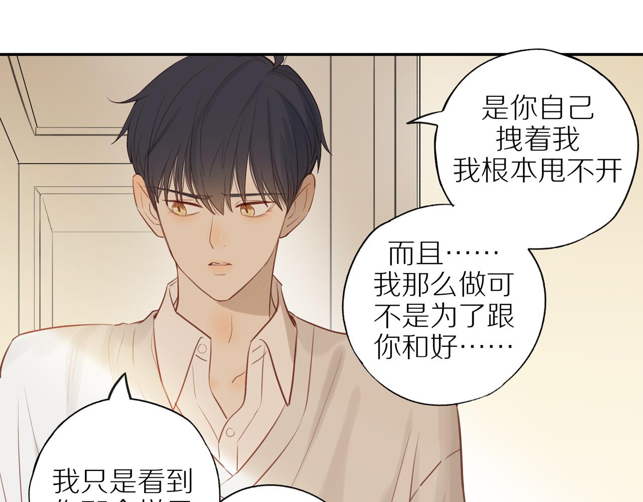 第41话 嫉妒之火64