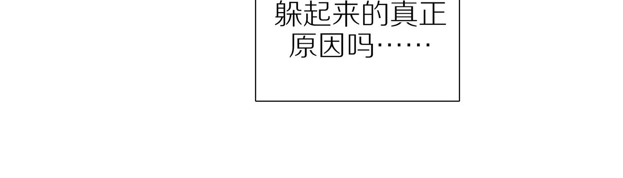 第31话不信任的根源28