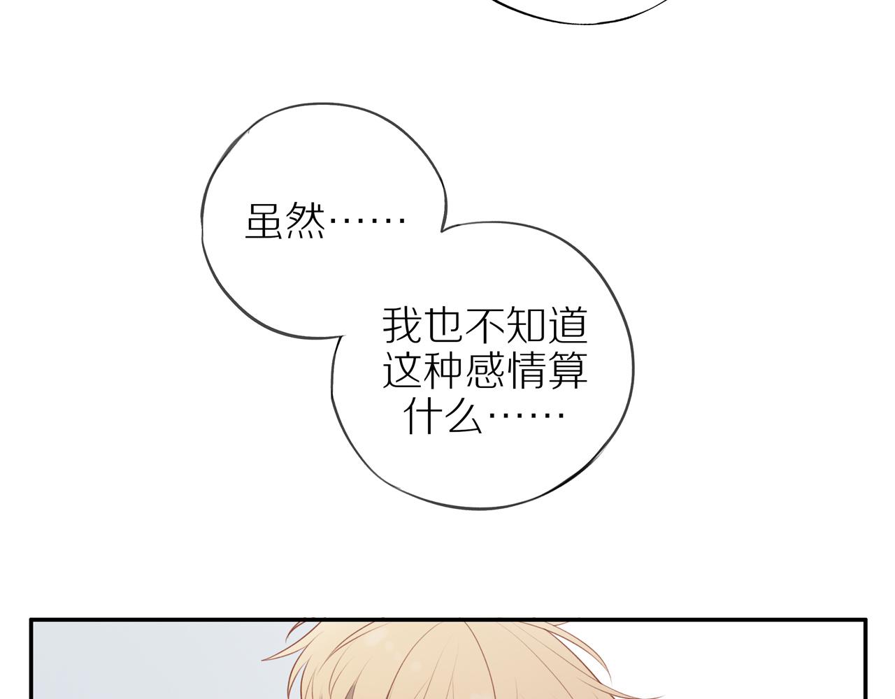 第33话这是表白吗79