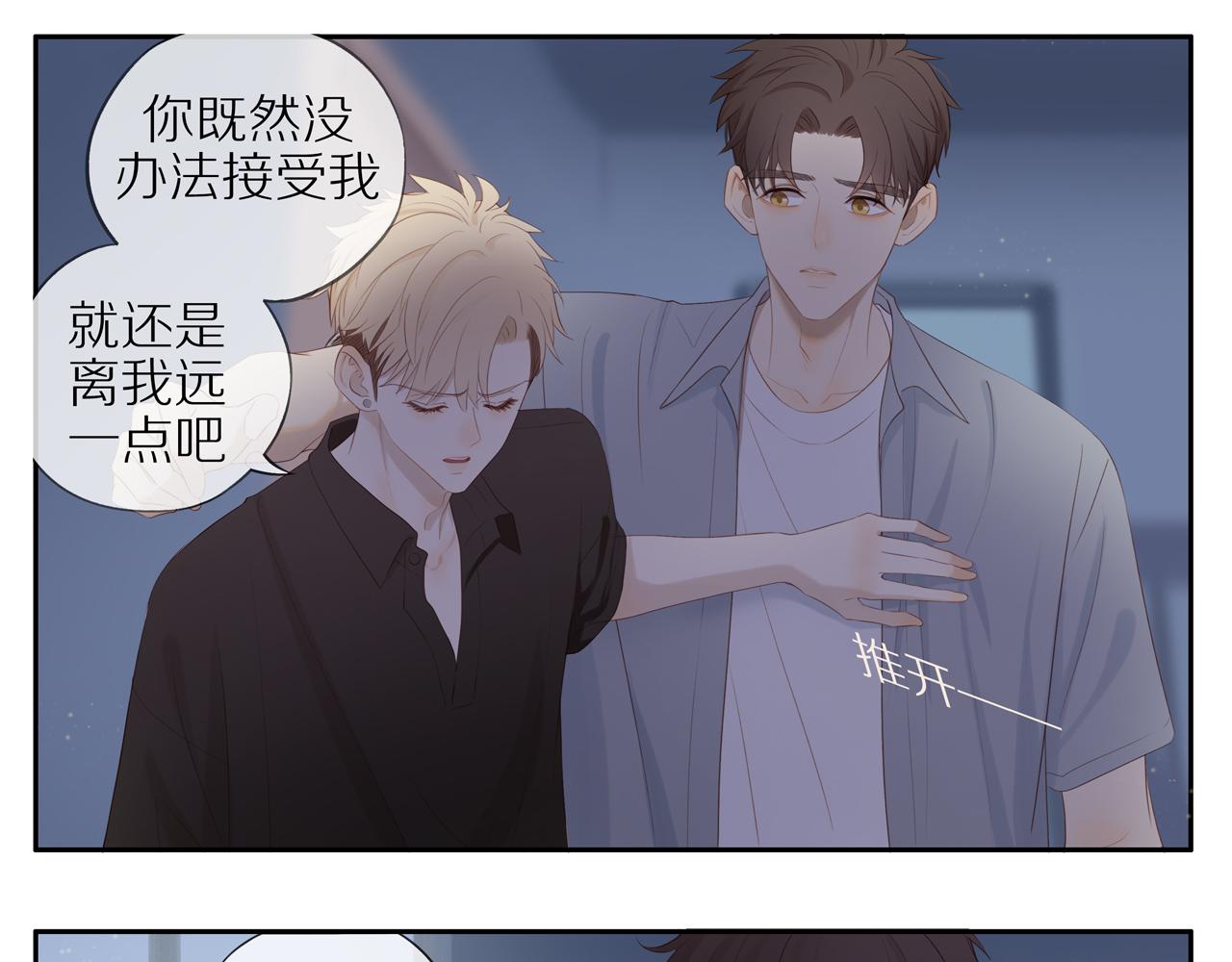 第16话 我就是个弟弟15