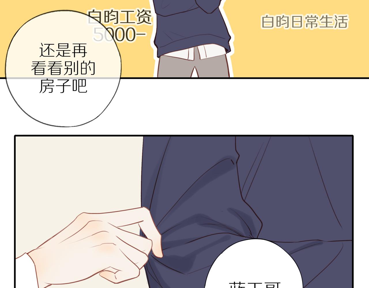 第37话8