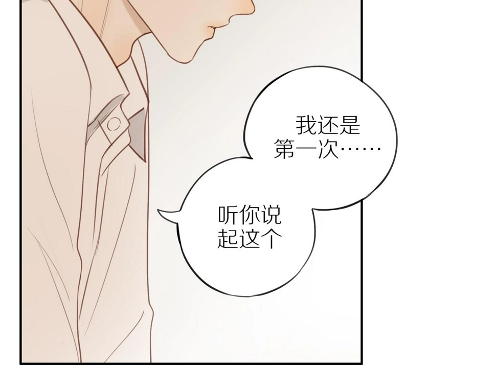 第54话 互诉衷肠61