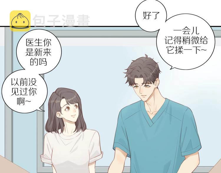 第2话 别想逃4