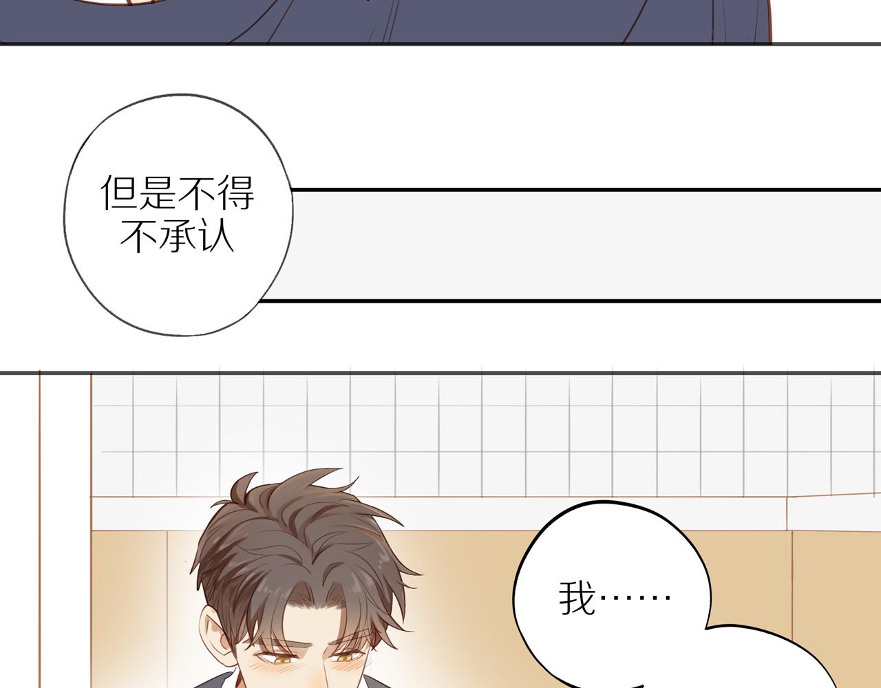 第39话 你的表白真别扭24