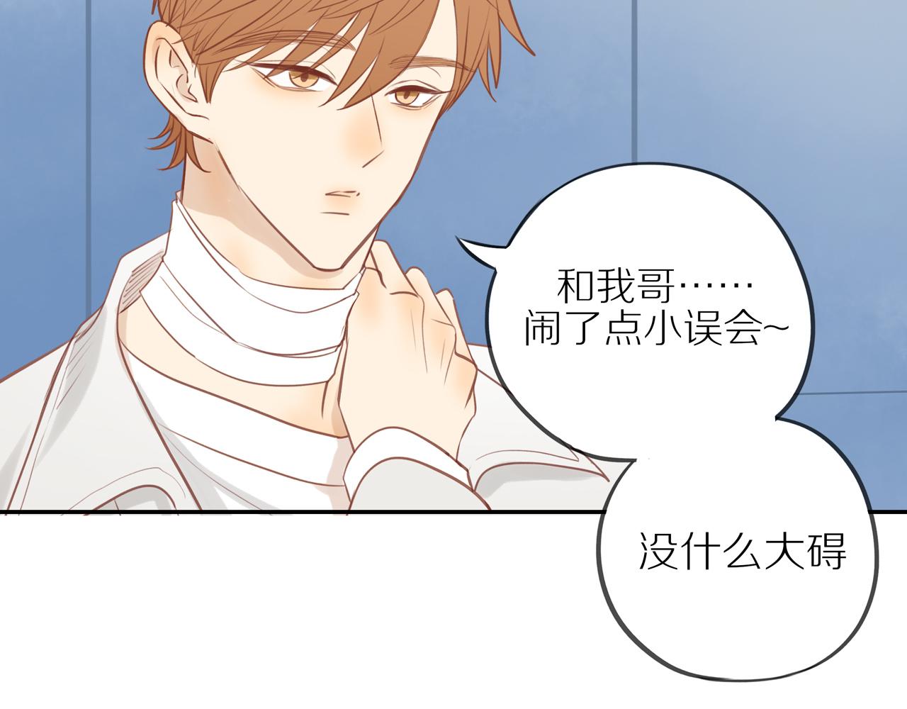 第45话 你让我安心7