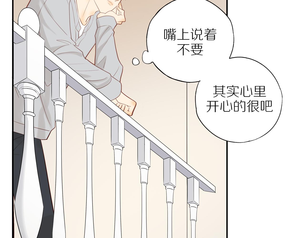 第41话 嫉妒之火53