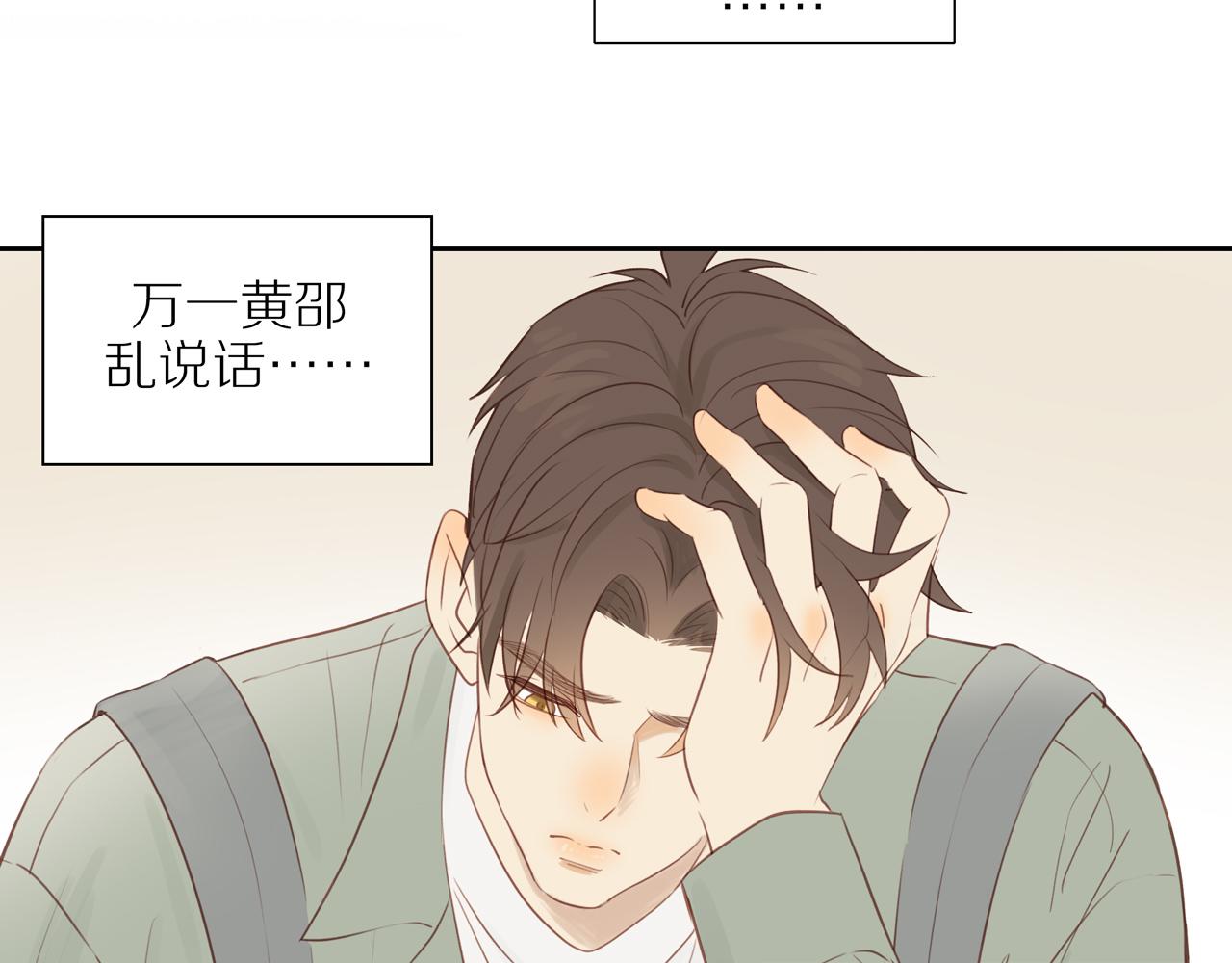 第45话 你让我安心12