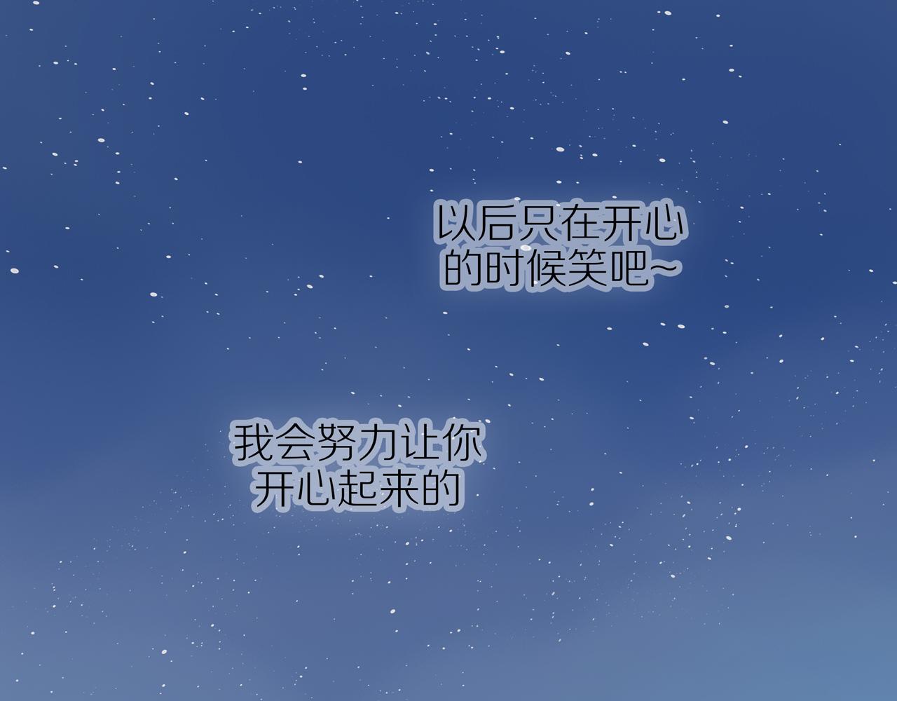 第32话你愿意吗31