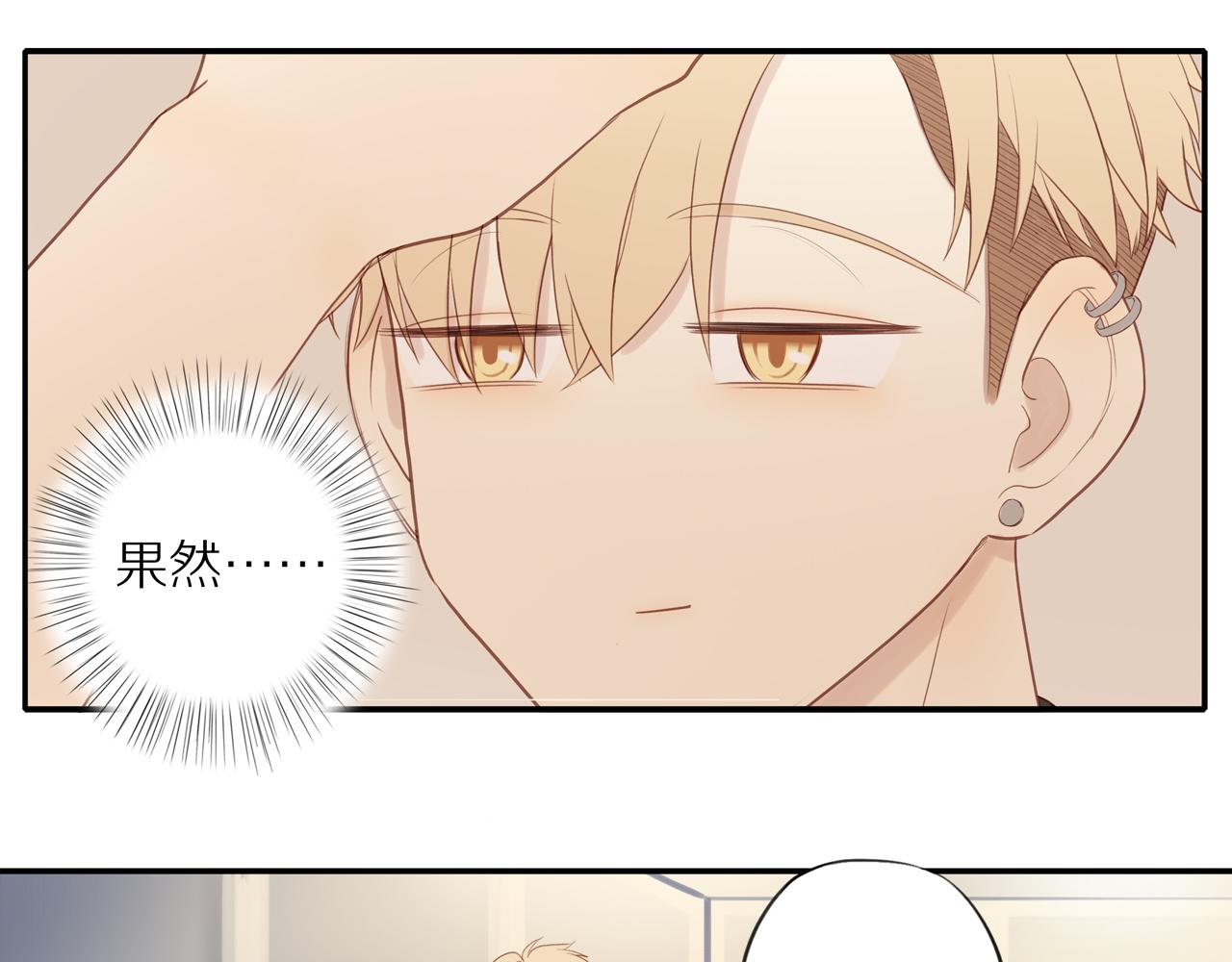 第15话 你脸红了15