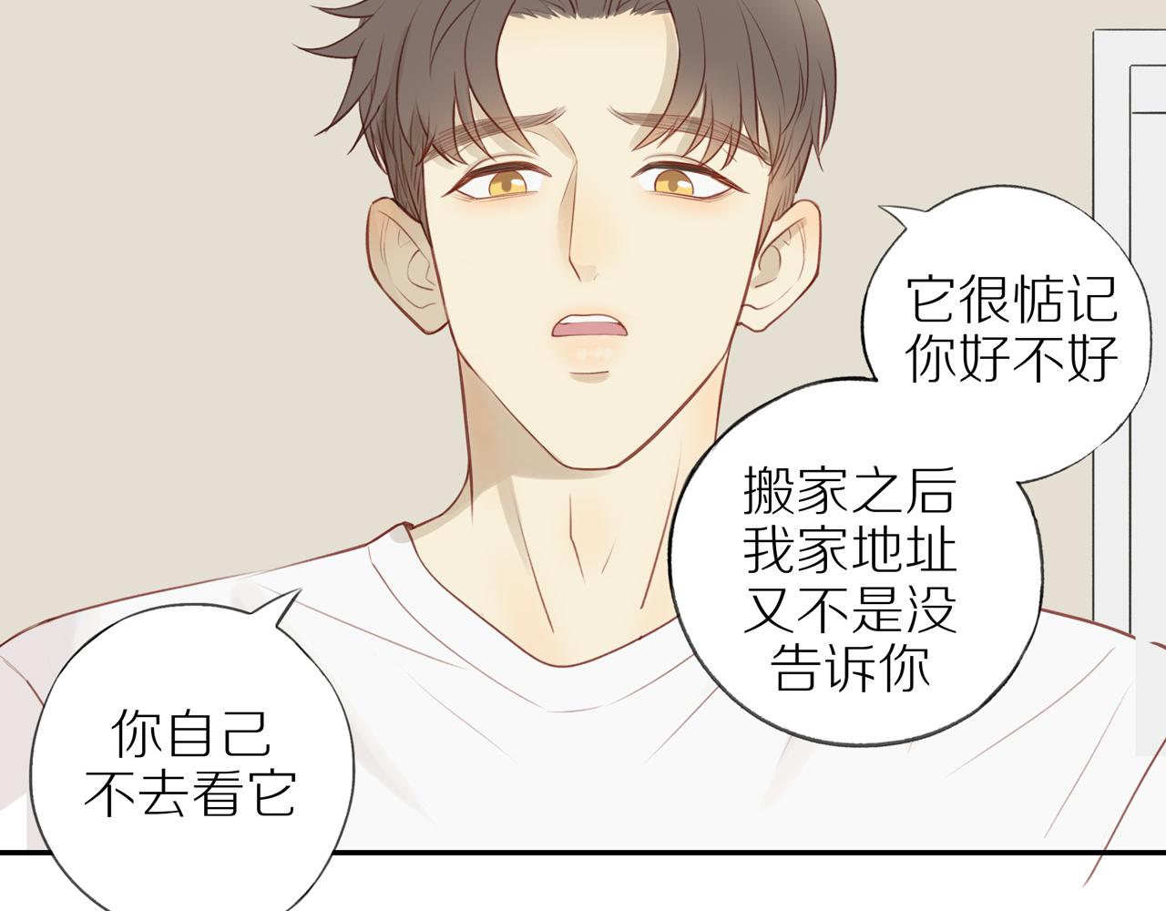 第32话你愿意吗54