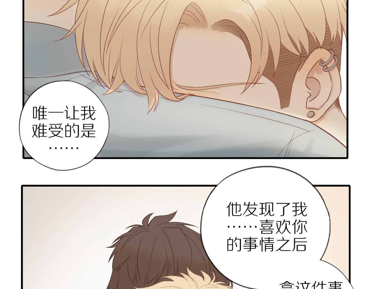 第15话 你脸红了5