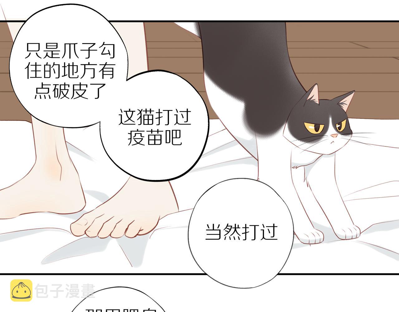 第32话你愿意吗43